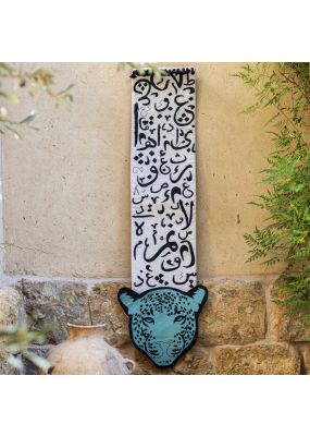 Arabian Leopard with Calligraphy Wall Hanging